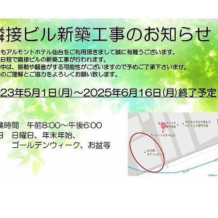 Almont Hotel Sendai Dış mekan fotoğraf