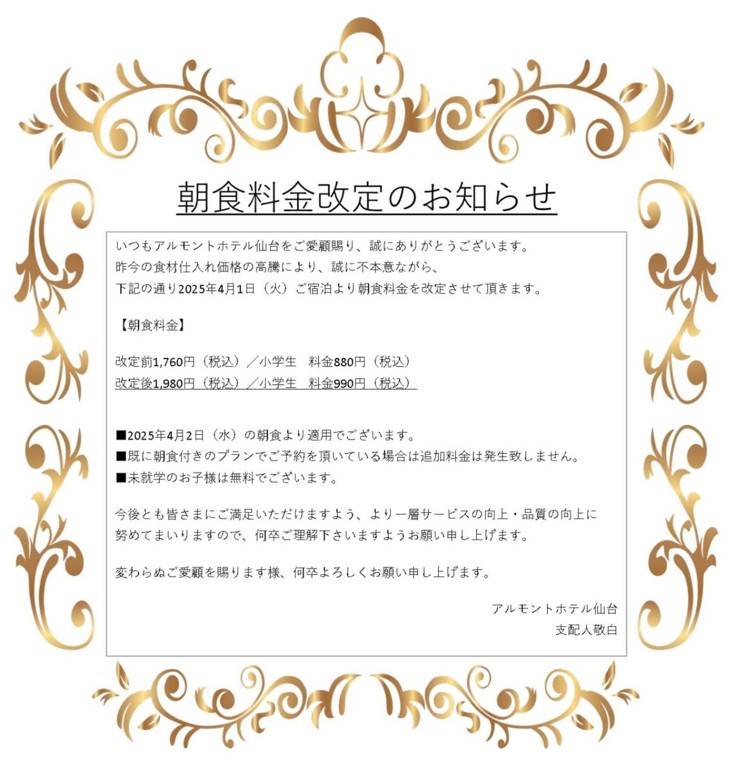 Almont Hotel Sendai Dış mekan fotoğraf