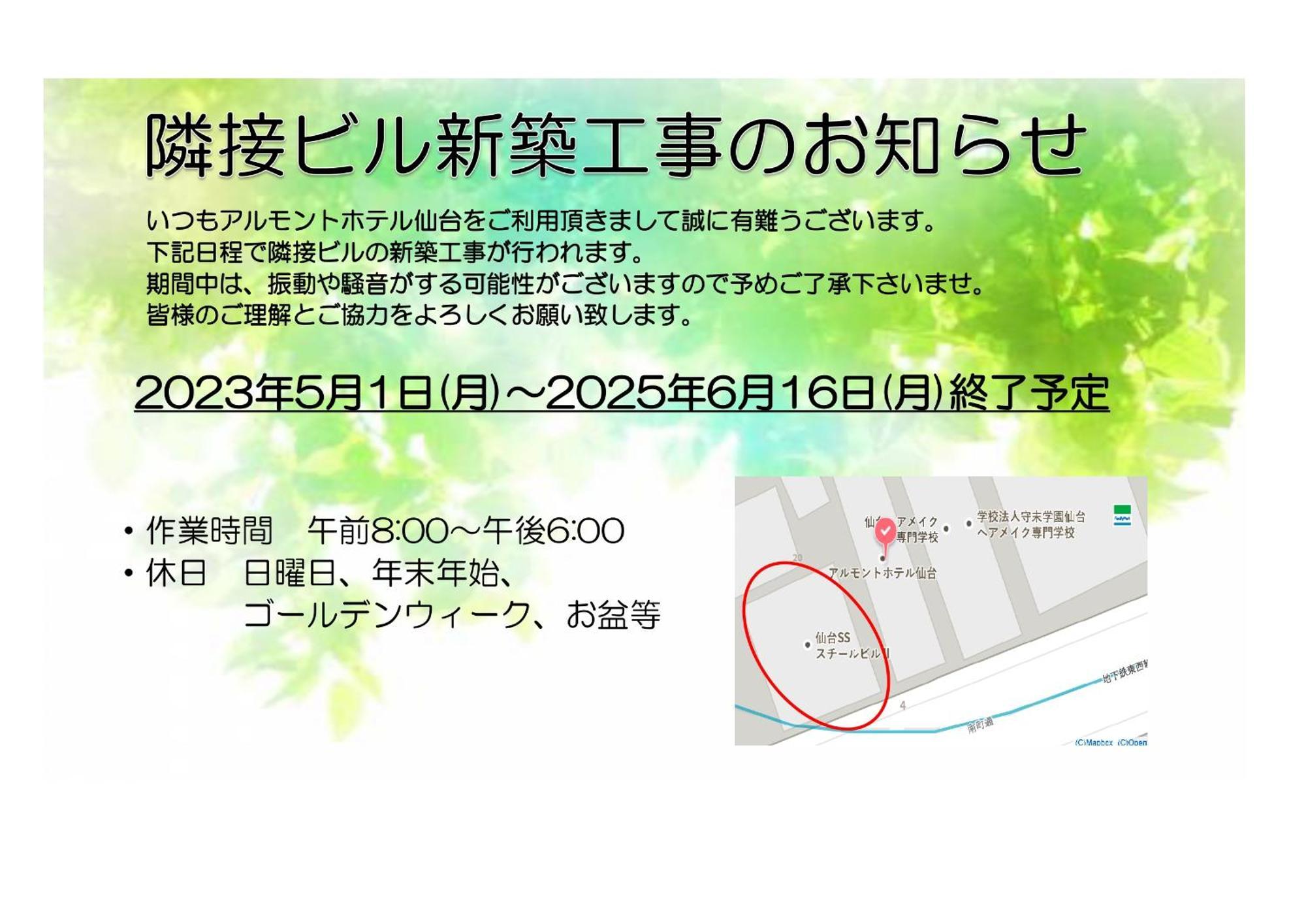 Almont Hotel Sendai Dış mekan fotoğraf