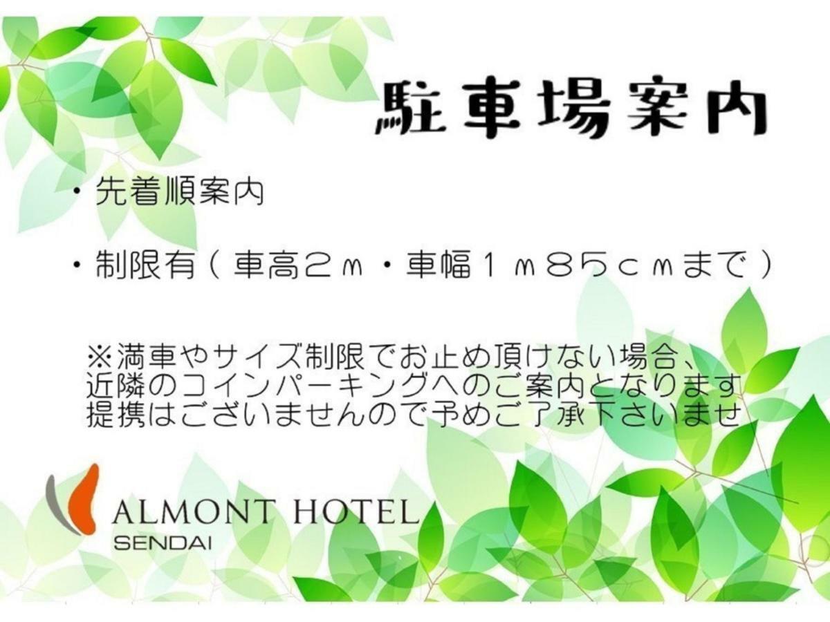 Almont Hotel Sendai Dış mekan fotoğraf